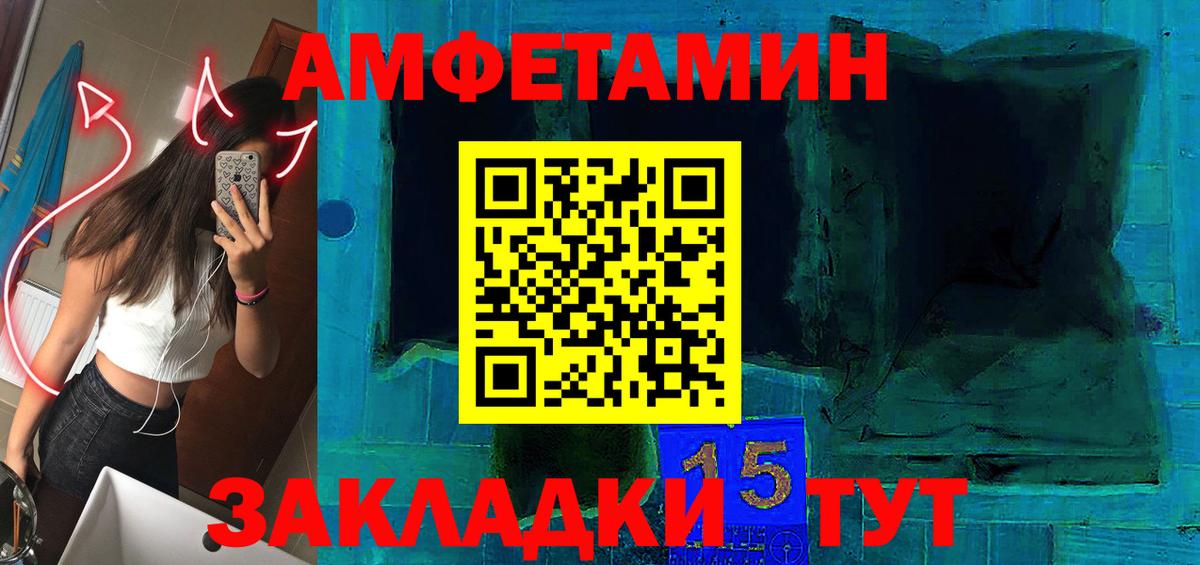 Амфетамин 97% Воронеж