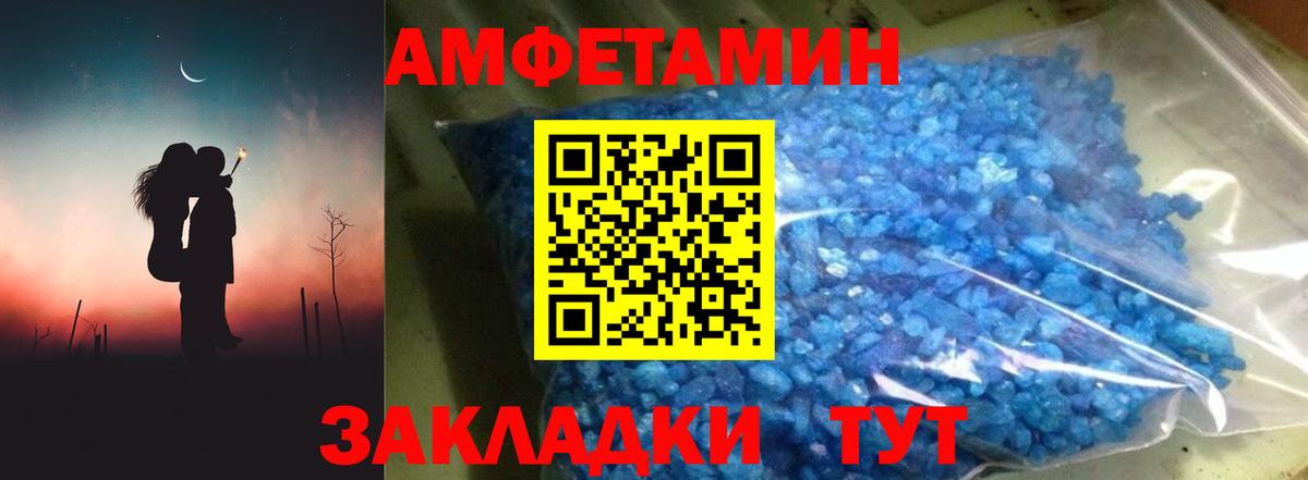 Амфетамин  АМФЕТАМИН Premium  Вход с VPN  Воронеж 
