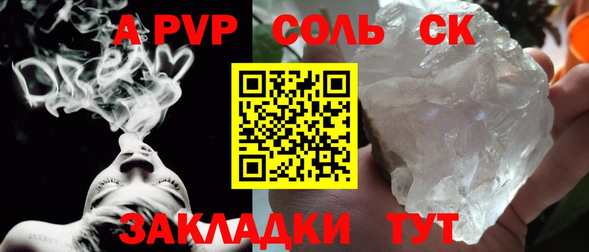 Alpha-PVP СК КРИС Воронеж