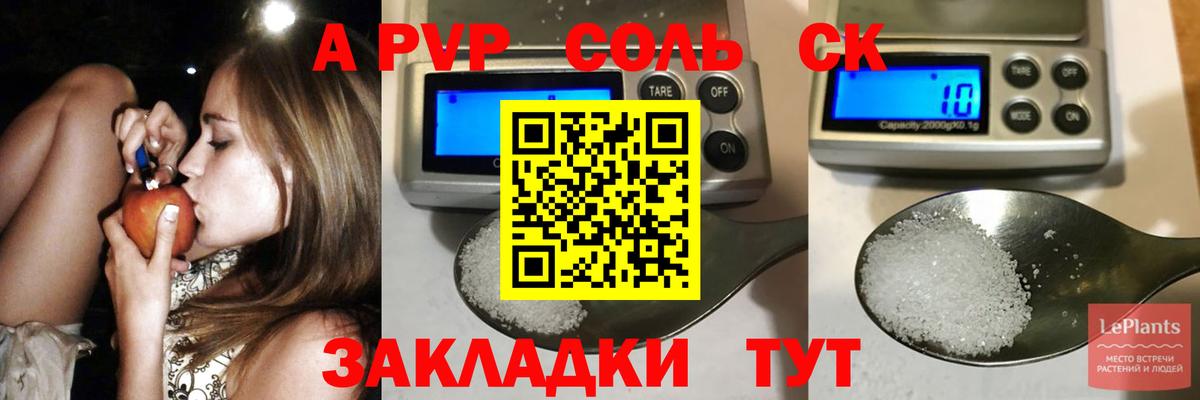 Альфа ПВП кристаллы  Вход с VPN  Воронеж  A PVP крисы CK  Alfa_PVP крисы CK 