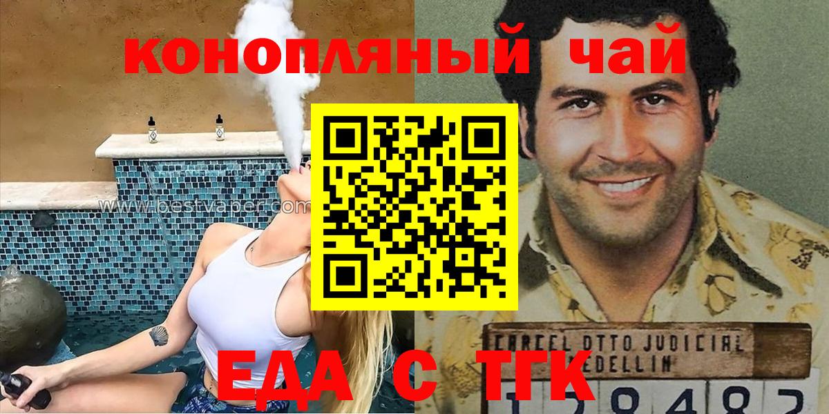 Воронеж  Canna-Cookies марихуана  Вход с VPN 
