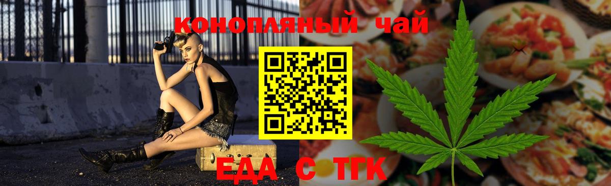 Cannafood конопля  Воронеж 