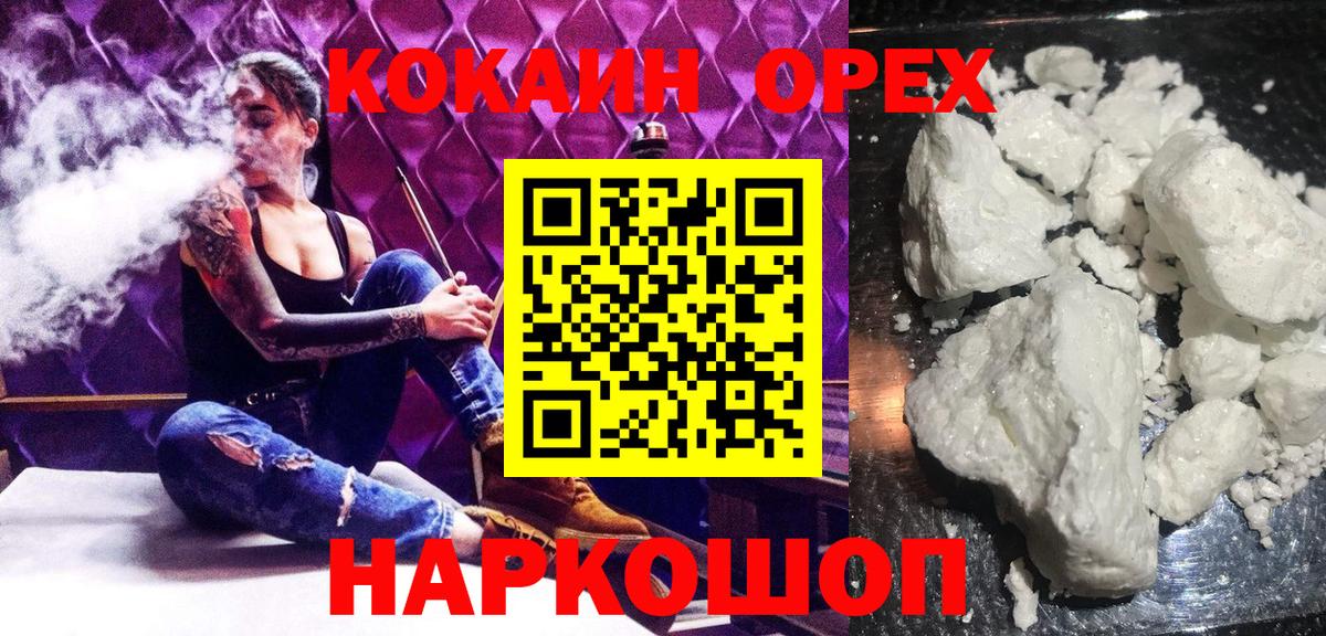 Воронеж  Кокаин 97%  как найти закладки  КОКАИН  КОКАИН 98%  Вход с VPN 