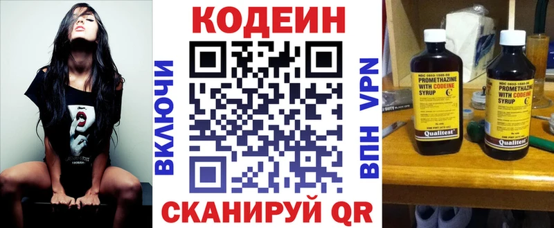 blacksprut рабочий сайт  Воронеж  Кодеиновый сироп Lean напиток Lean (лин)  дарнет шоп 
