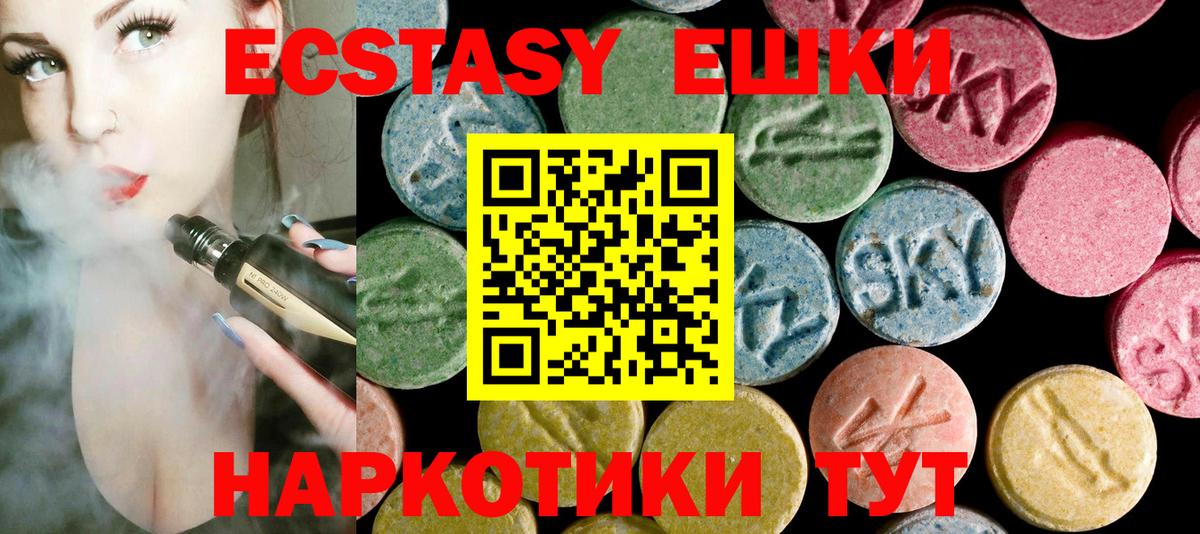 Ecstasy Cube  Ecstasy 300 mg  Вход с VPN  Ecstasy  Воронеж 