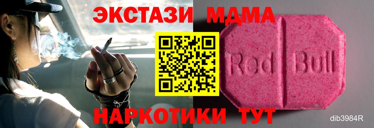 A PVP  Гашик  Каннабис  Вход с VPN  Конопля  Воронеж  МЕФ  НБОМе 