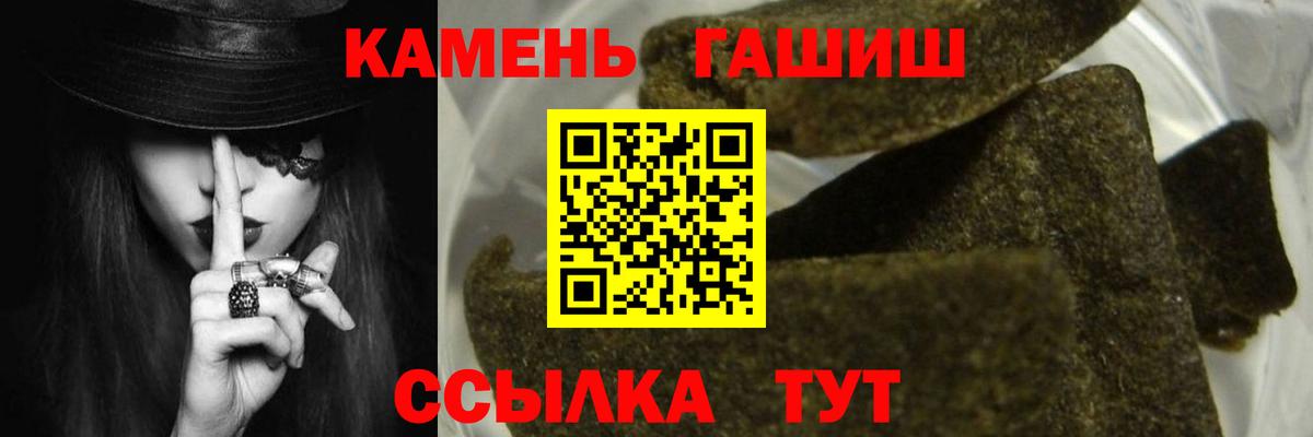 ГАШ хэш Воронеж
