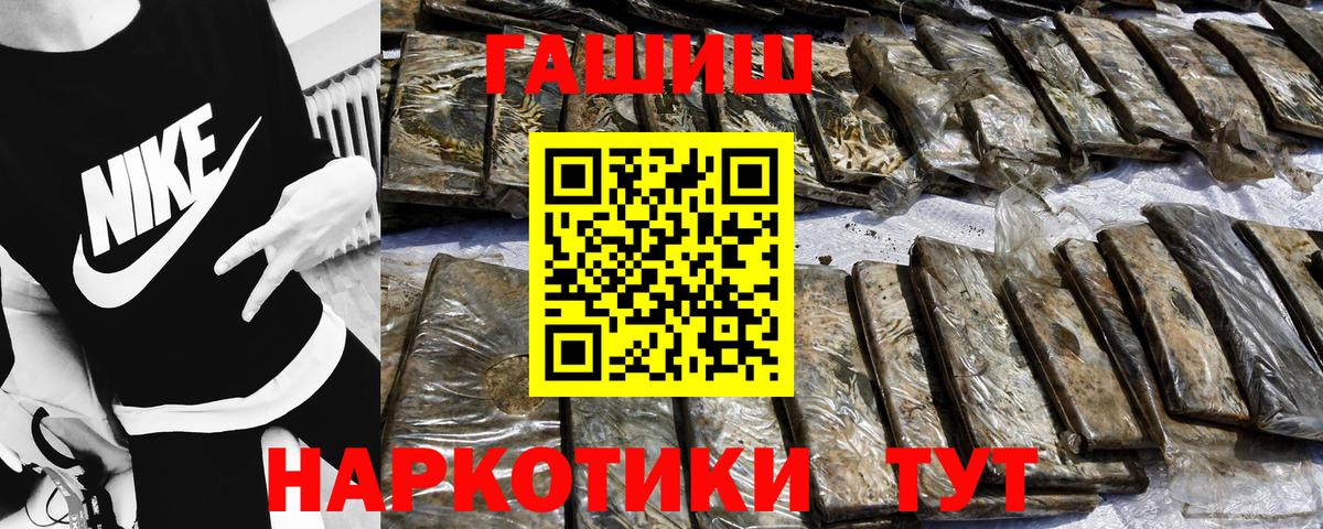 Гашиш Cannabis Воронеж