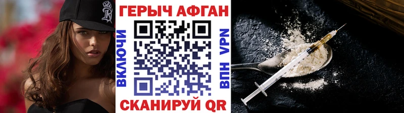 Героин герыч  где купить   Воронеж 