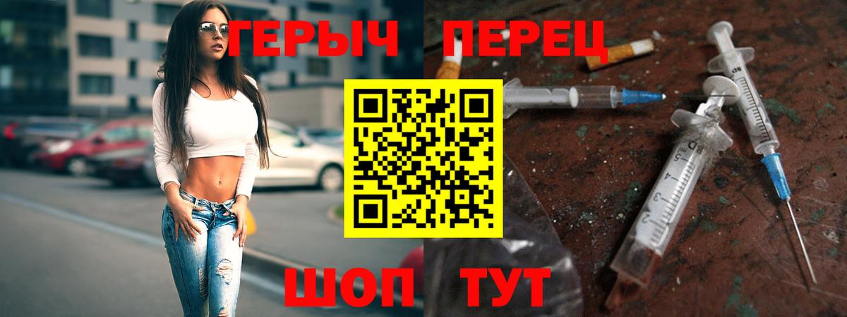 ГЕРОИН Heroin  Вход с VPN  Воронеж 