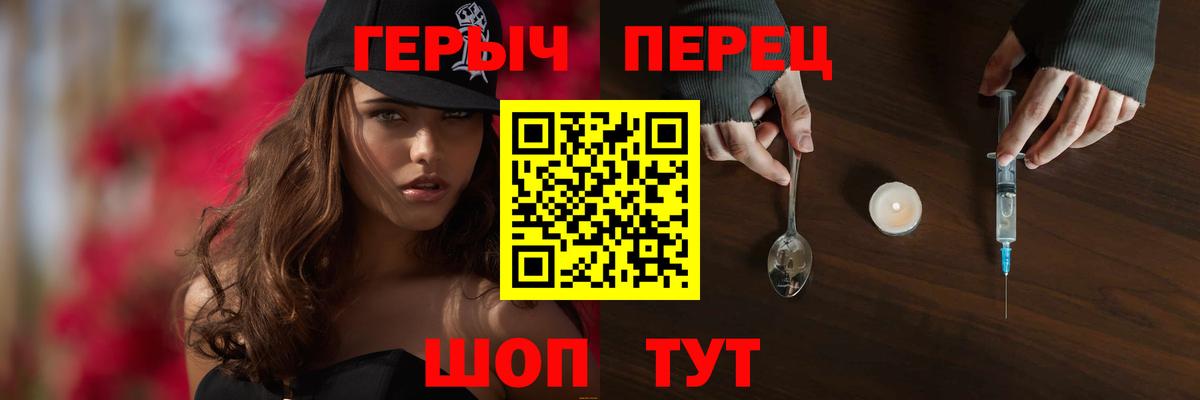 ГЕРОИН белый  Героин  Воронеж 