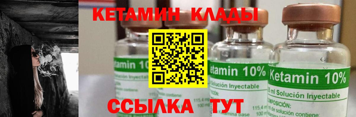 Воронеж  КЕТАМИН VHQ  КЕТАМИН VHQ  Вход с VPN 