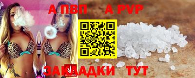 спайс Балаково