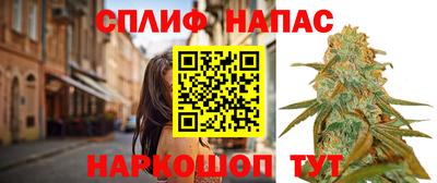 спайс Балаково