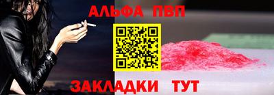 спайс Балаково