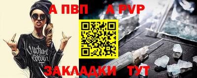 спайс Балаково