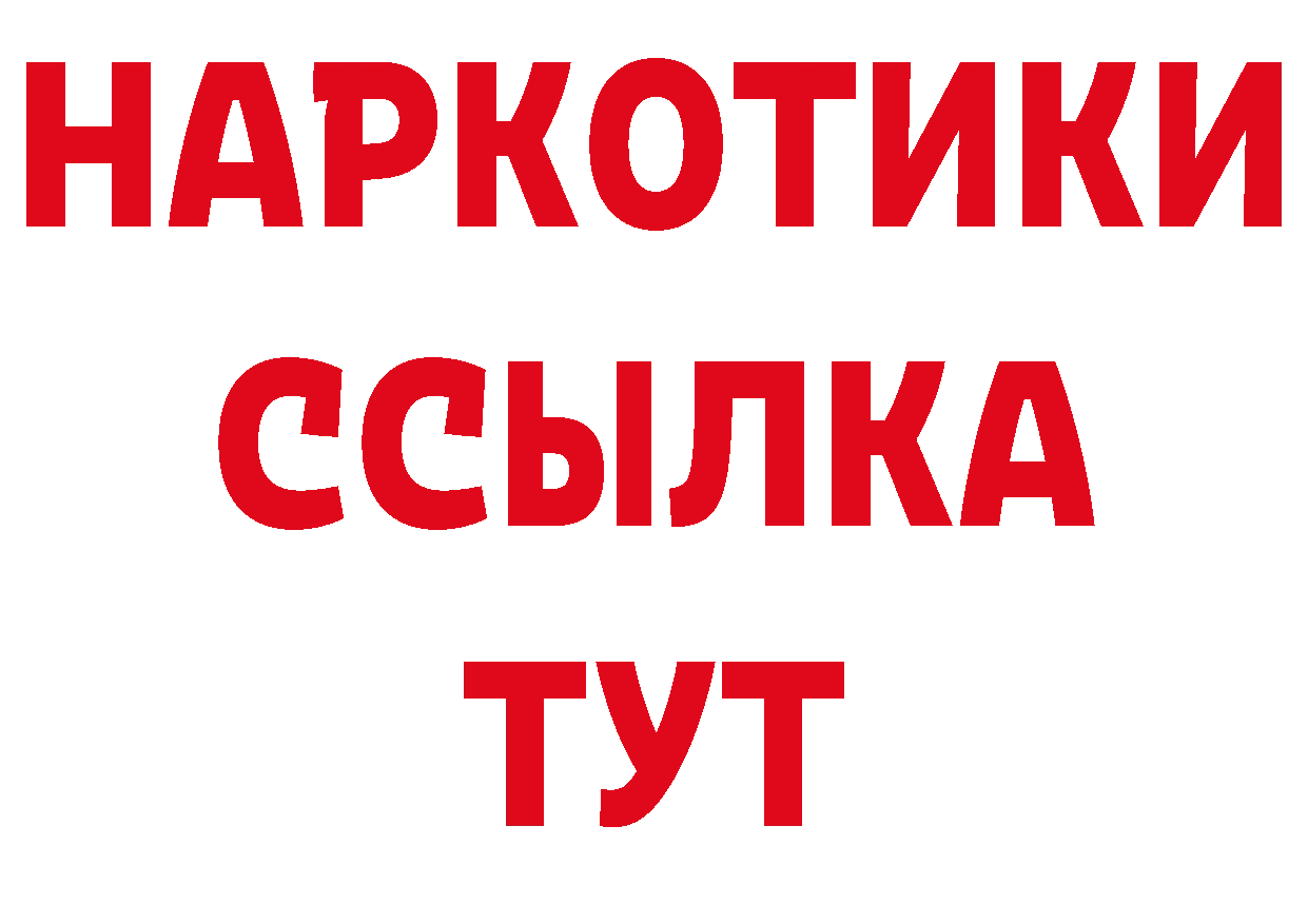 ТГК гашишное масло зеркало площадка кракен Воронеж