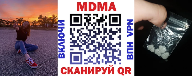 МДМА crystal  Воронеж 