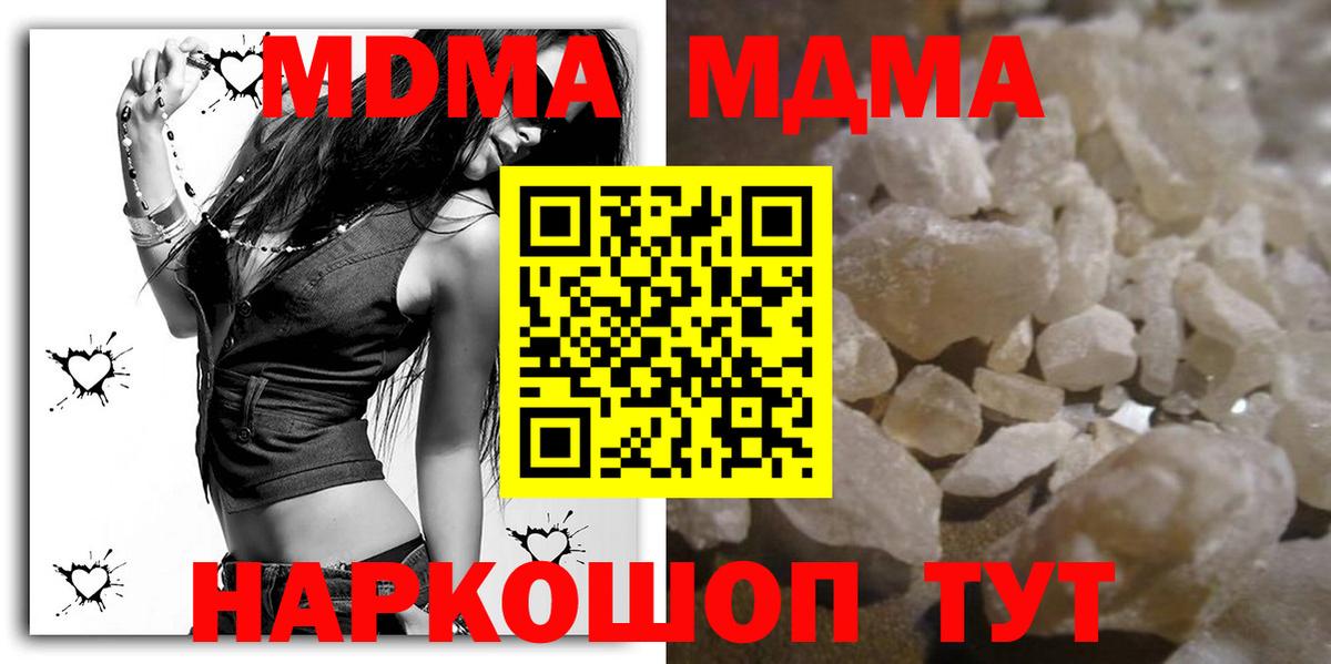Воронеж  МДМА crystal  МДМА  Вход с VPN 