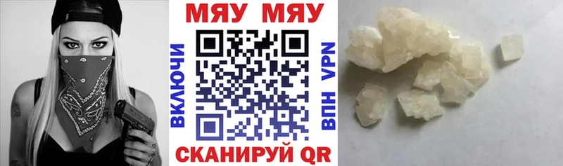 МЯУ-МЯУ VHQ Воронеж