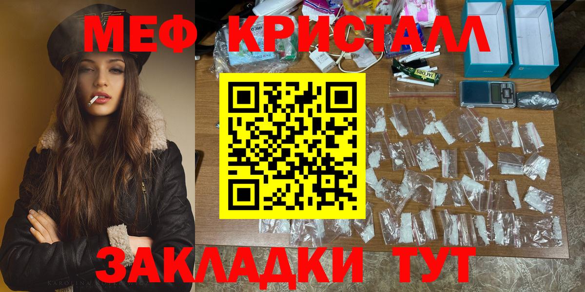 Мефедрон мука Воронеж
