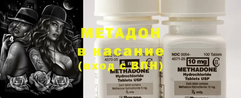 Метадон methadone  цены   Воронеж 