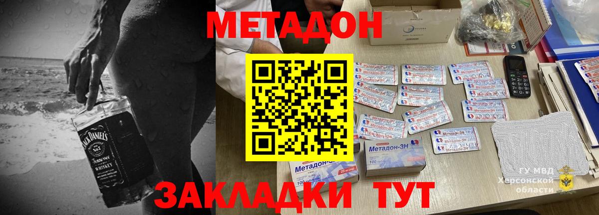 МЕТАДОН кристалл  блэк спрут вход  МЕТАДОН белоснежный  Воронеж  Вход с VPN 