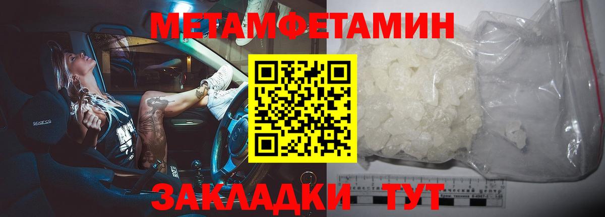 МЕТАМФЕТАМИН  Воронеж  Метамфетамин Декстрометамфетамин 99.9% 