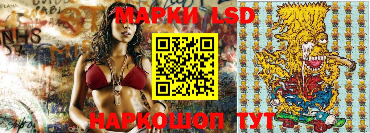 Наркотические марки 1500мкг Воронеж