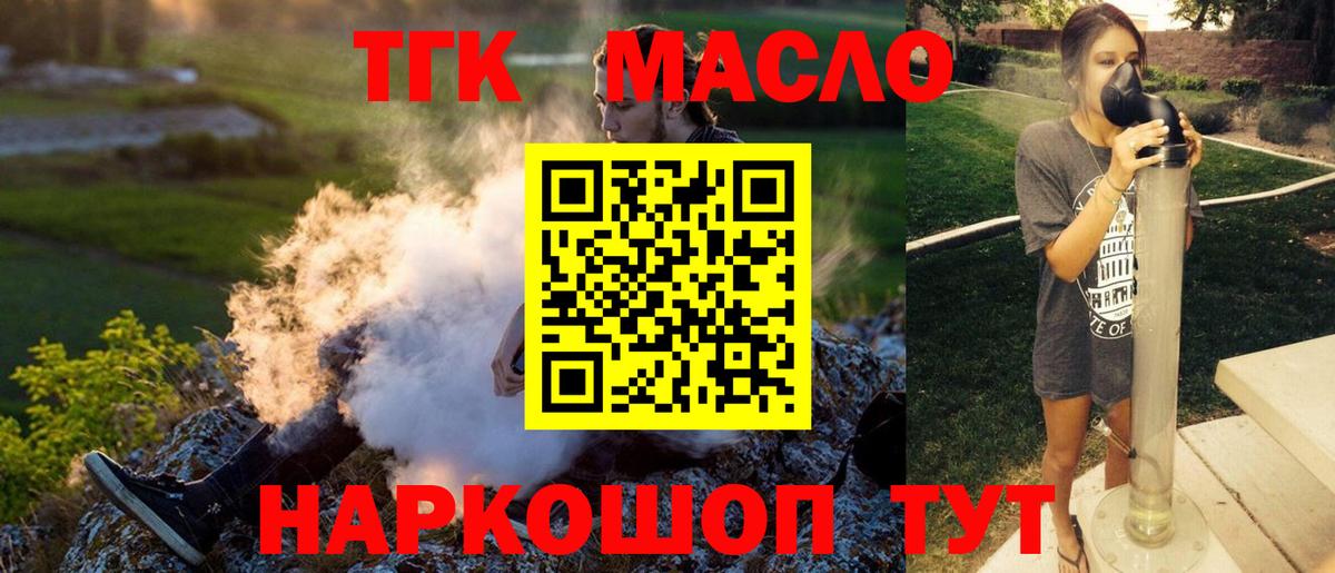 ТГК Wax Воронеж