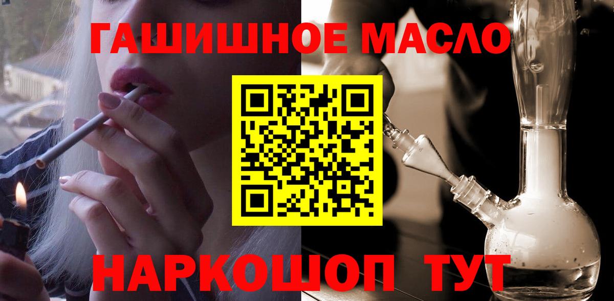 ТГК жижа Воронеж