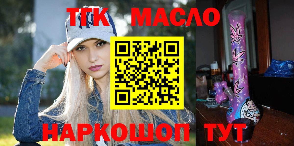 Воронеж  Дистиллят ТГК вейп  Вход с VPN  Дистиллят ТГК Wax 