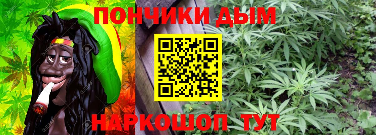 Воронеж  МАРИХУАНА VHQ  Вход с VPN  Конопля White Widow 